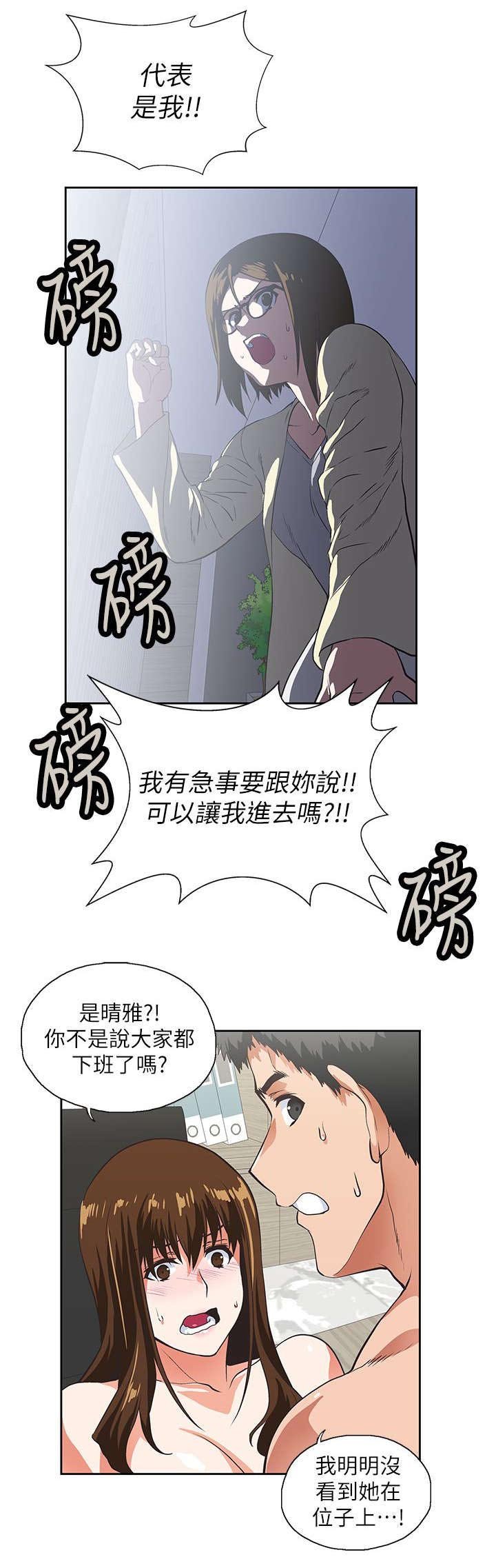第20章：不速之客