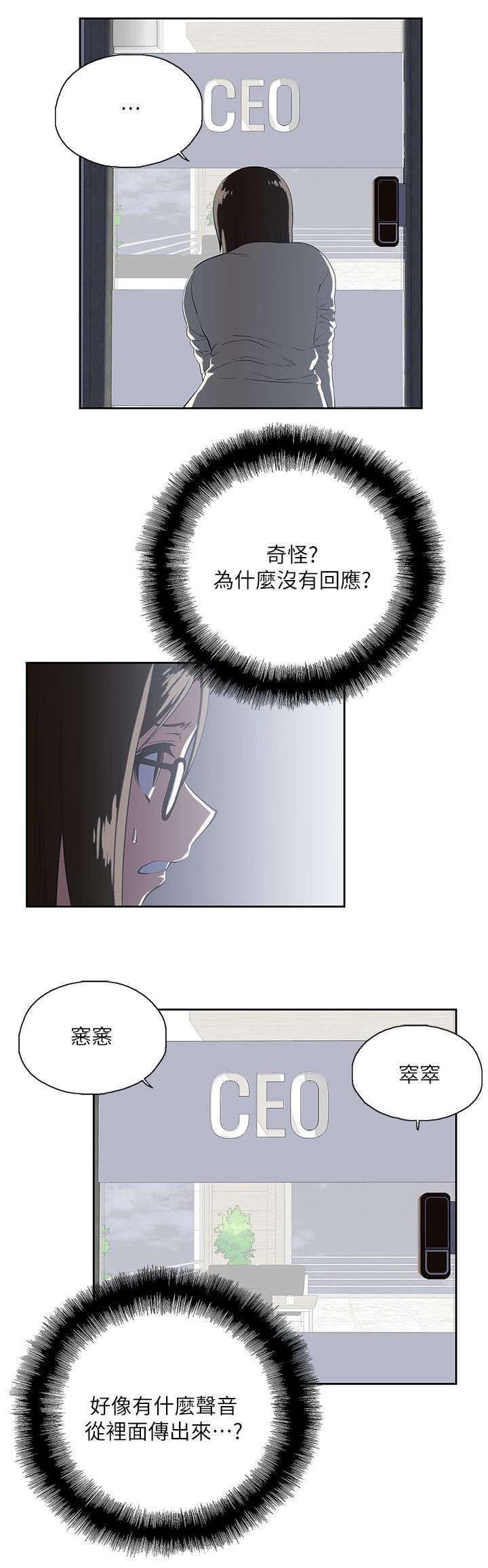 第20章：不速之客