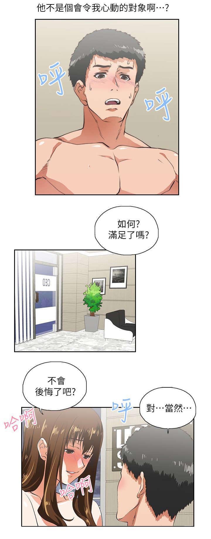 第22章：互不相欠