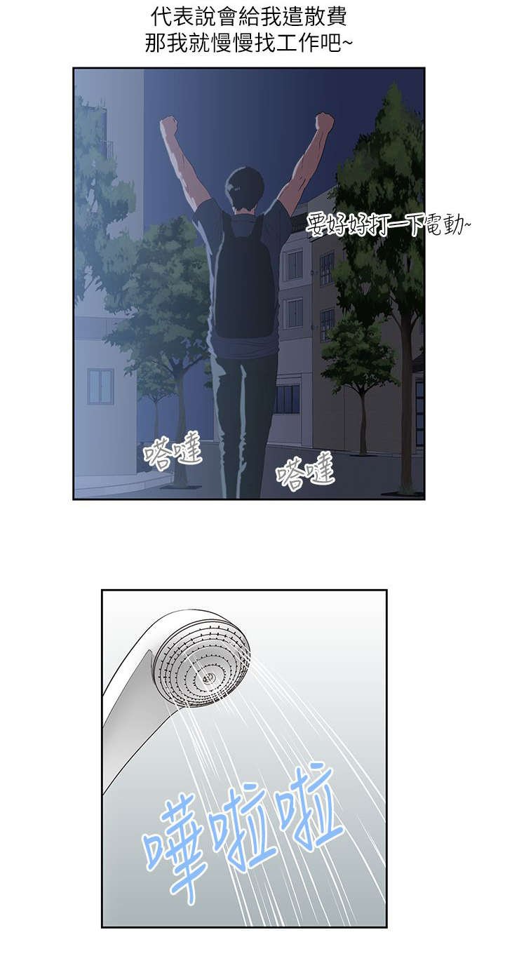 第22章：互不相欠
