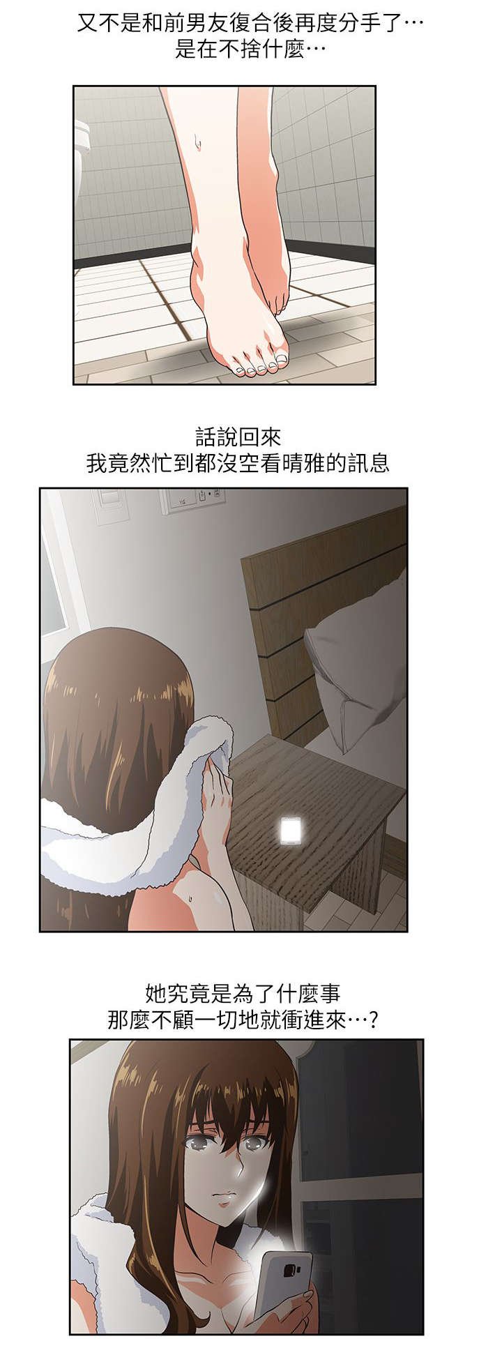第23章：他回来了