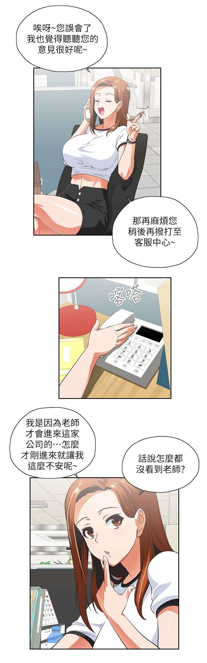 第23章：他回来了