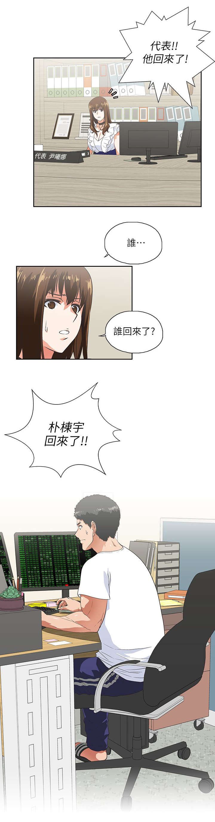 第23章：他回来了