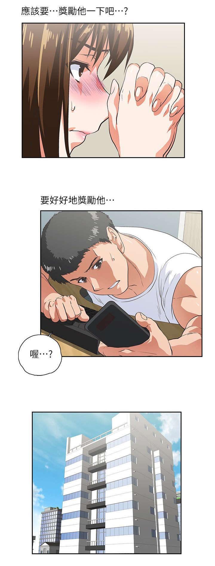 第25章：奖励