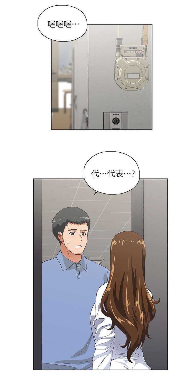 第26章：女朋友