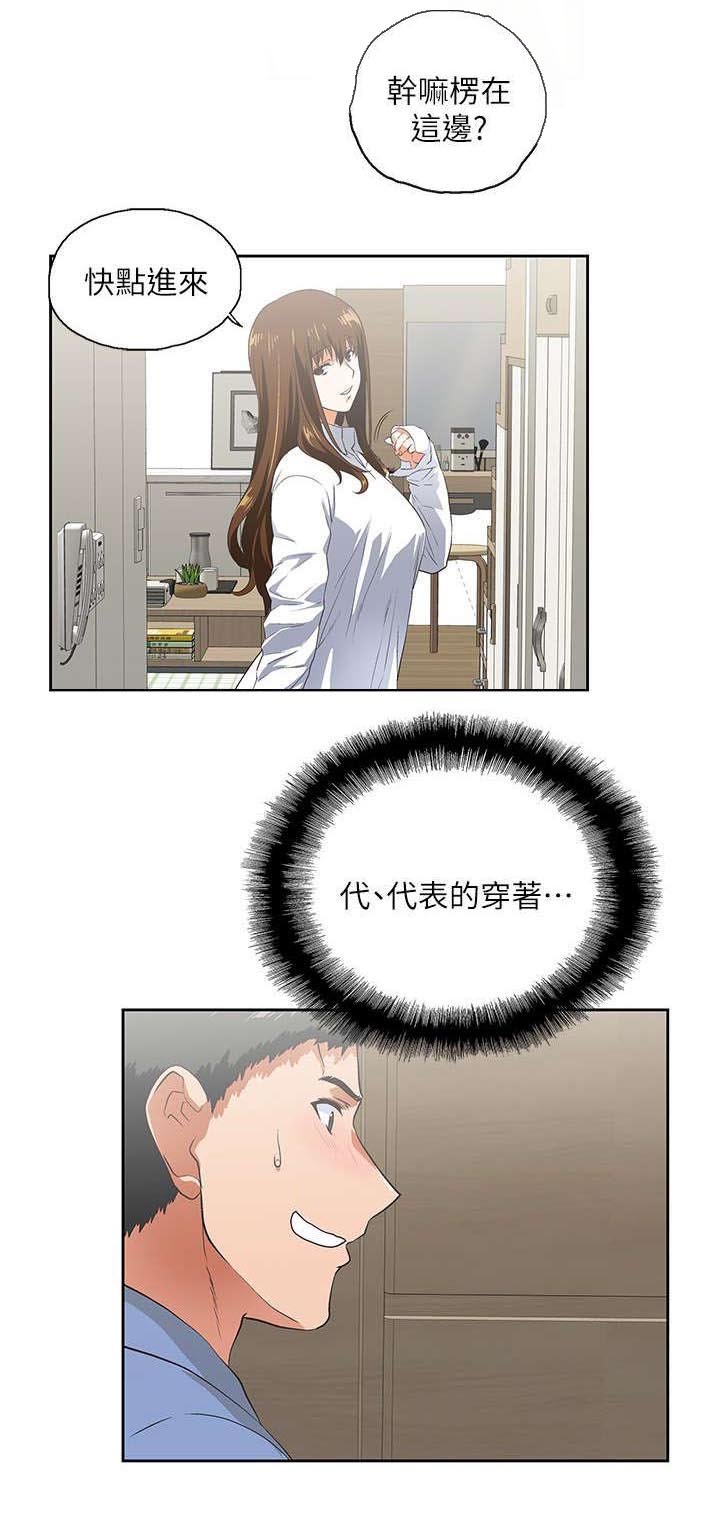 第26章：女朋友