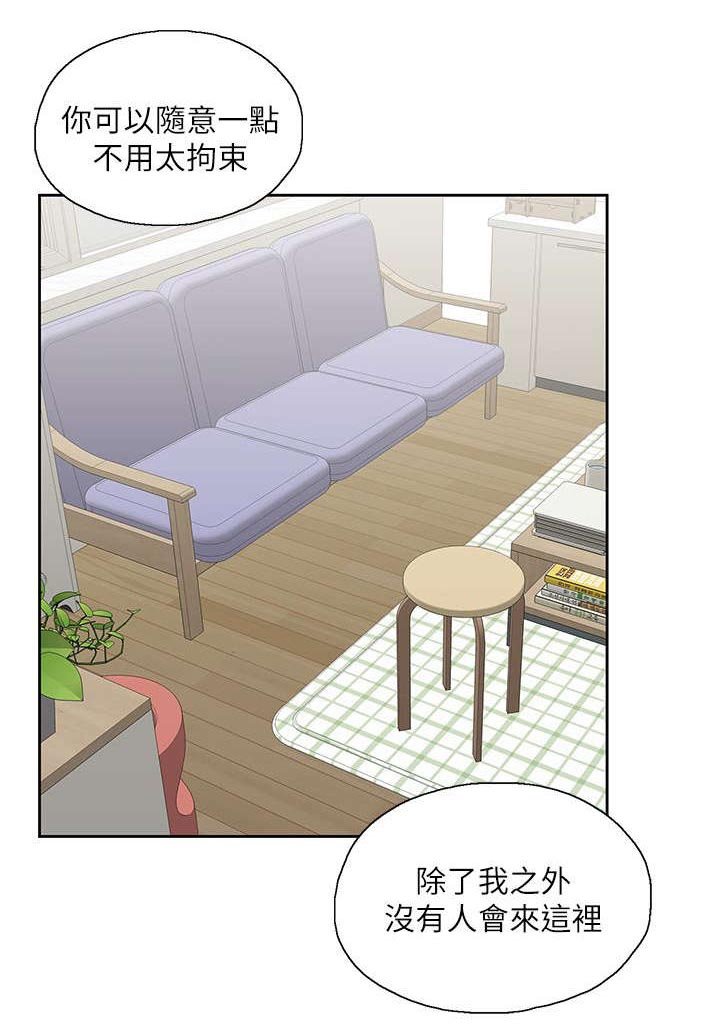 第26章：女朋友