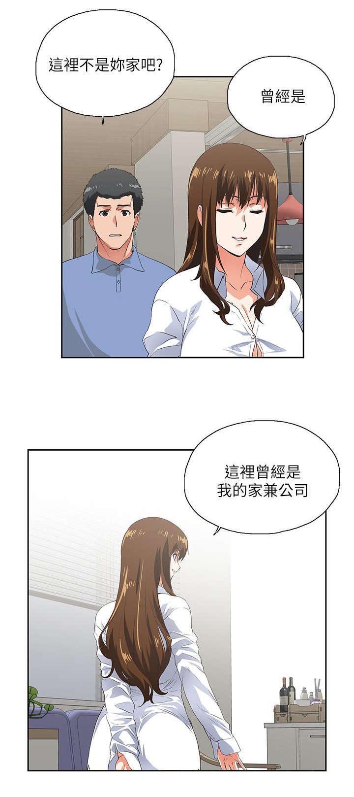 第26章：女朋友