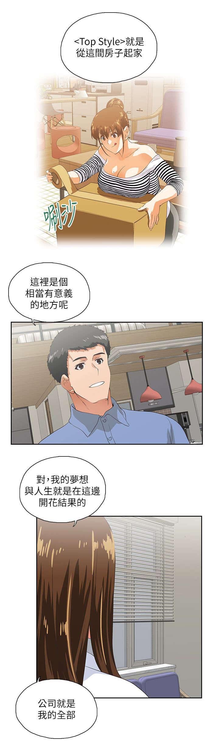 第26章：女朋友
