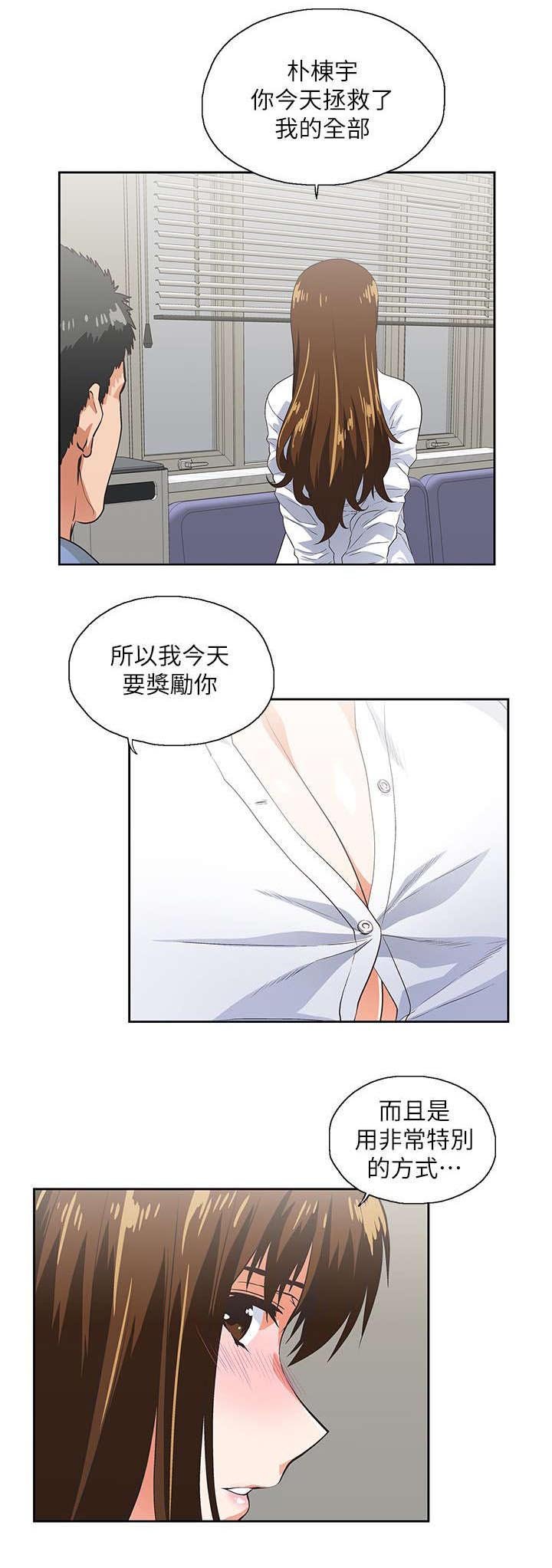 第26章：女朋友