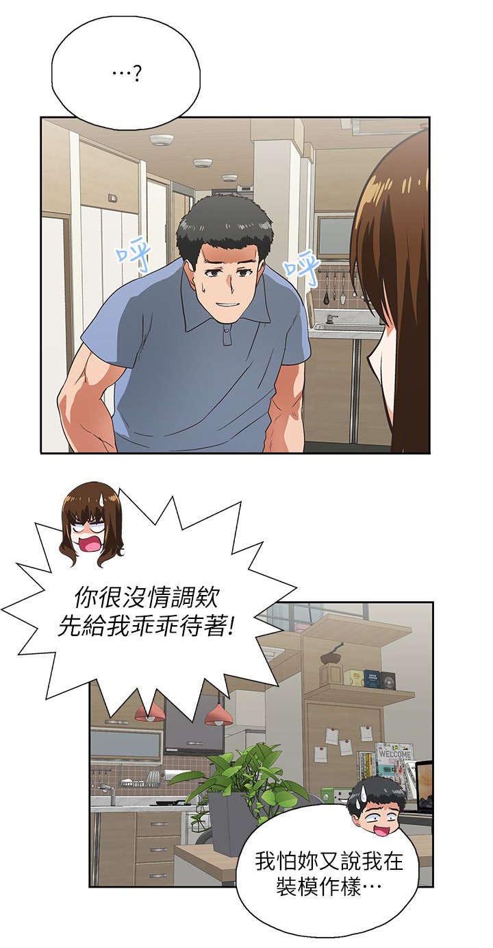 第26章：女朋友