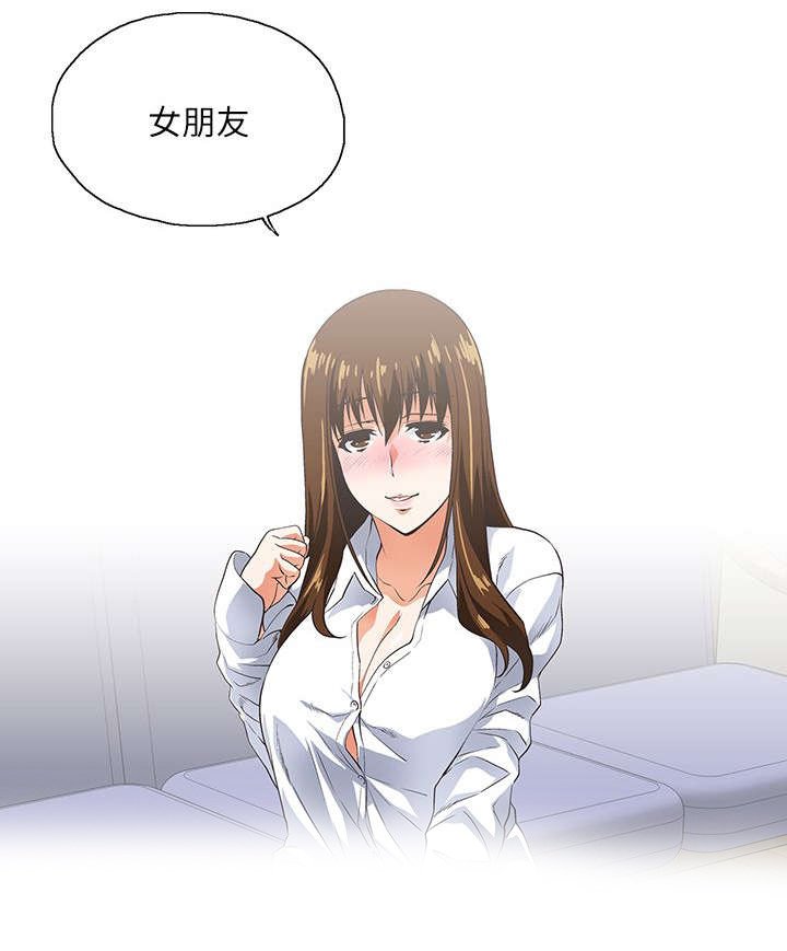 第26章：女朋友