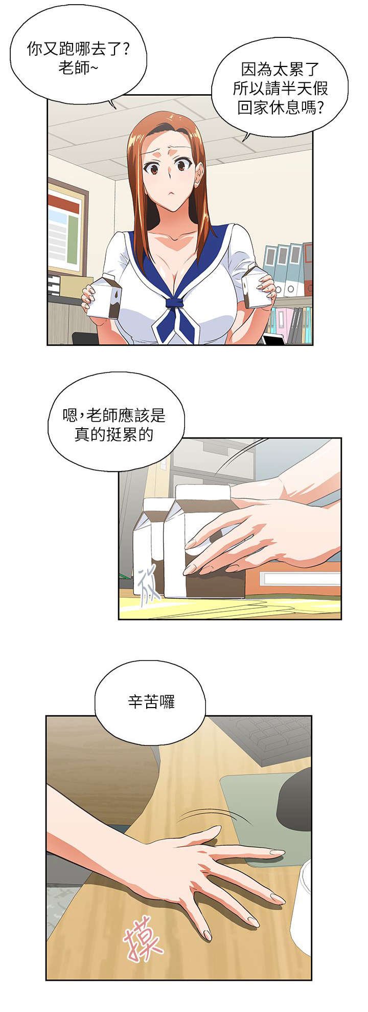 第26章：女朋友