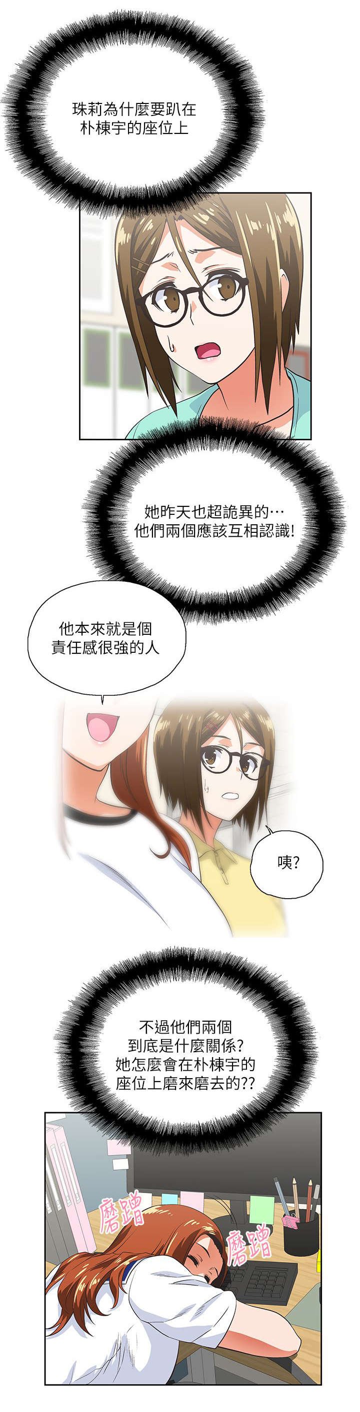 第26章：女朋友
