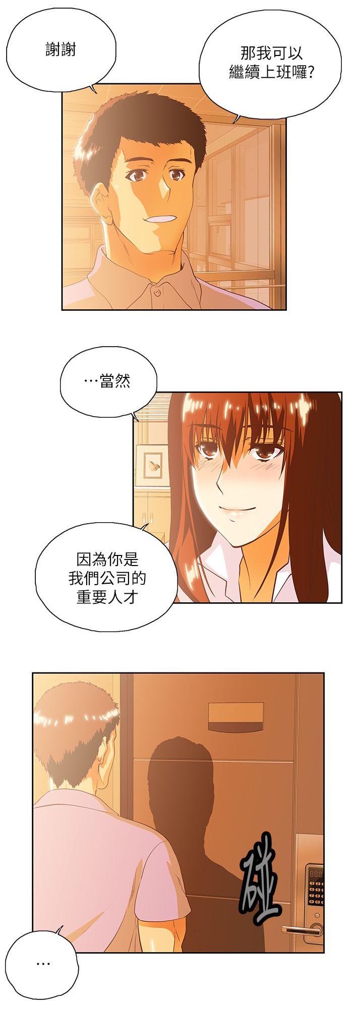 第27章：仅止于此