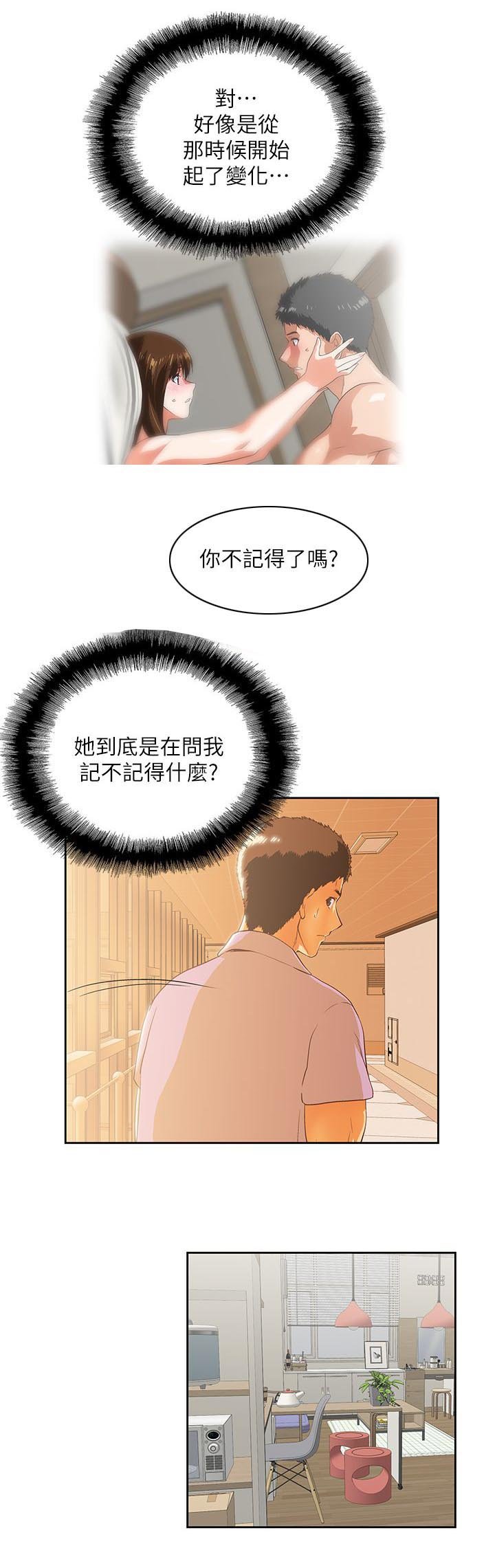 第27章：仅止于此