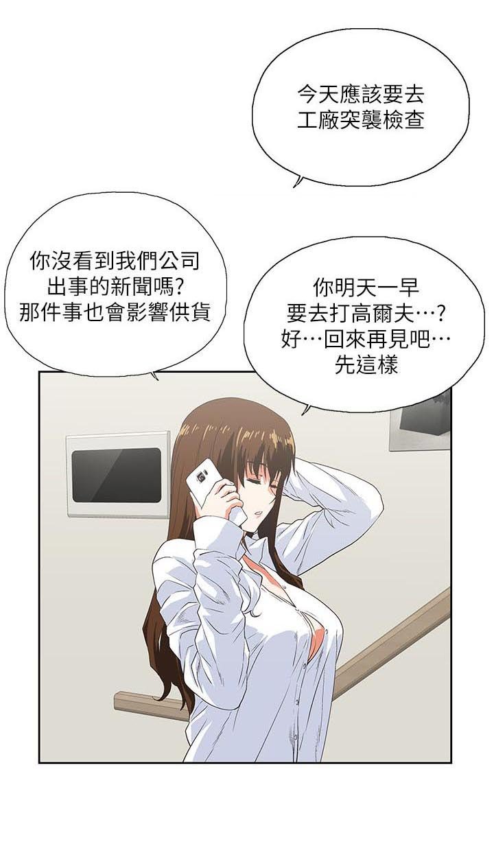 第28章：好久不见