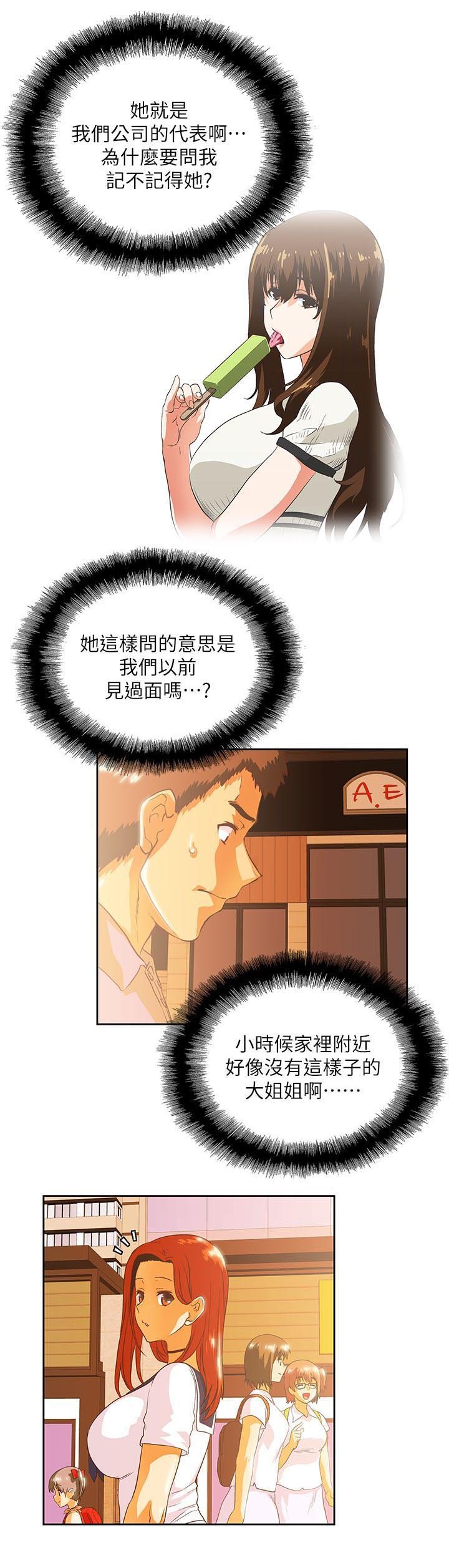 第28章：好久不见