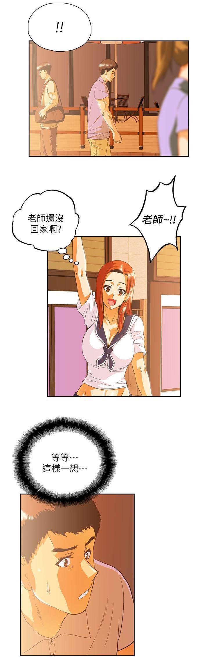 第28章：好久不见