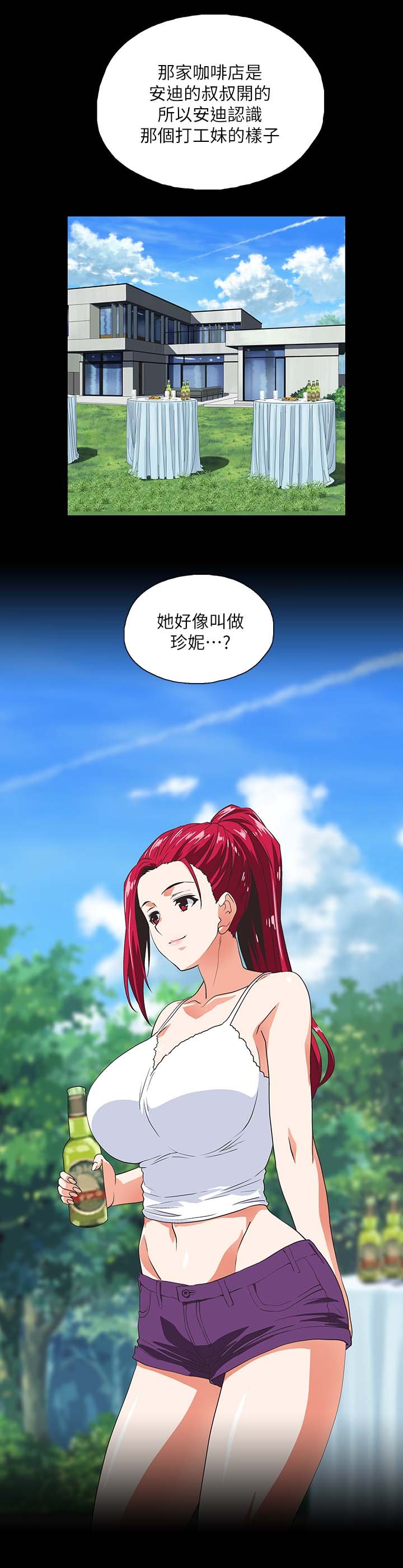 第29章：项链