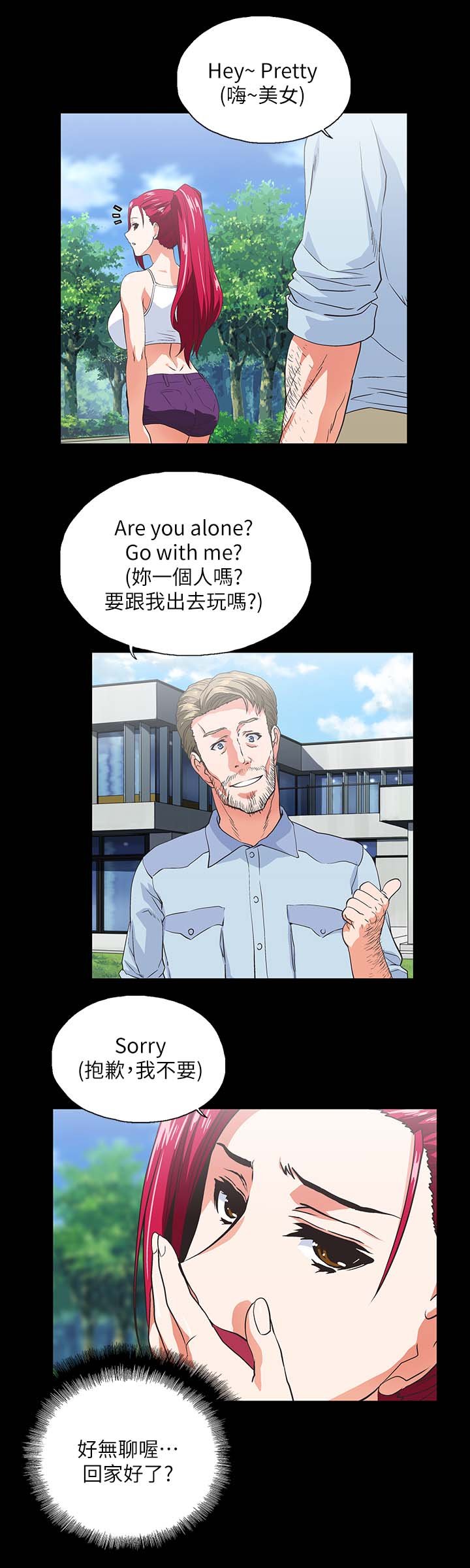 第29章：项链