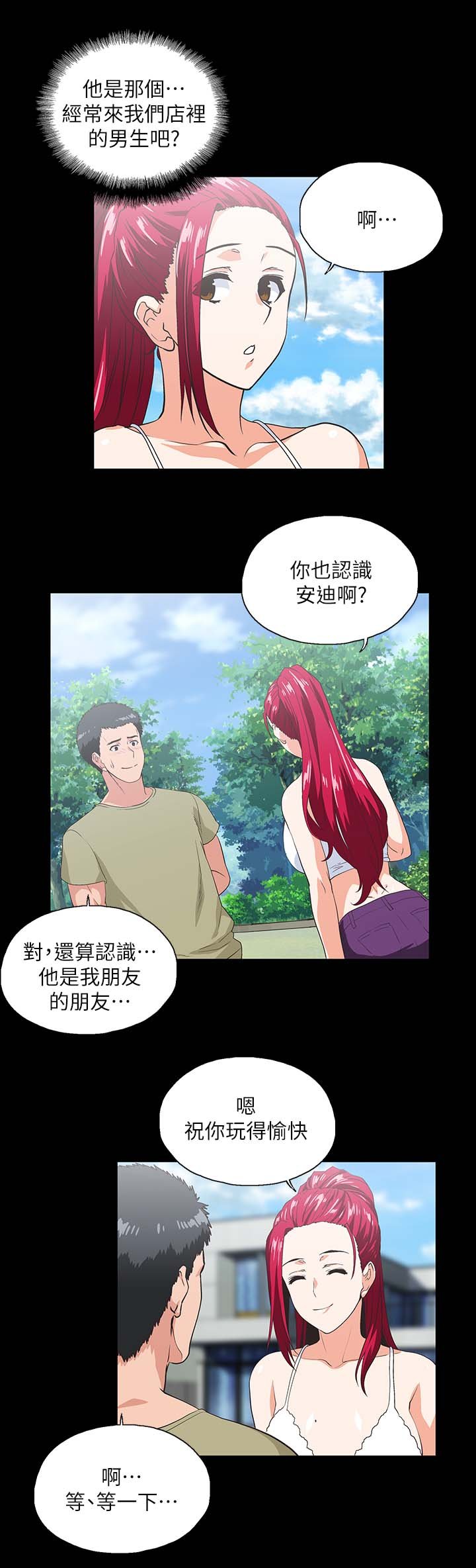 第29章：项链