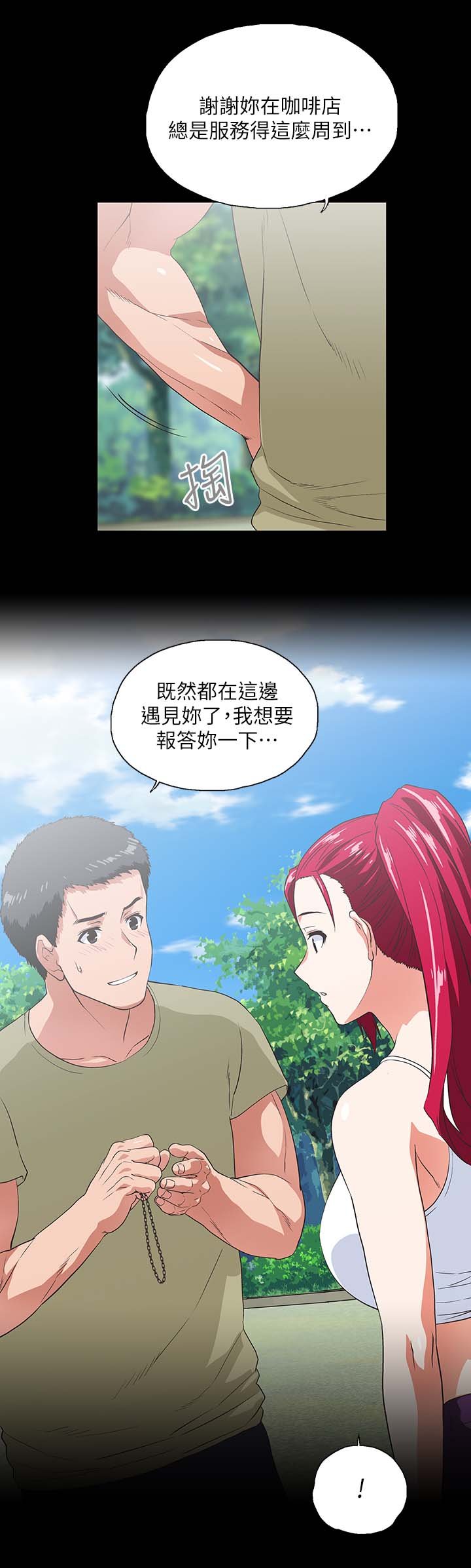 第29章：项链