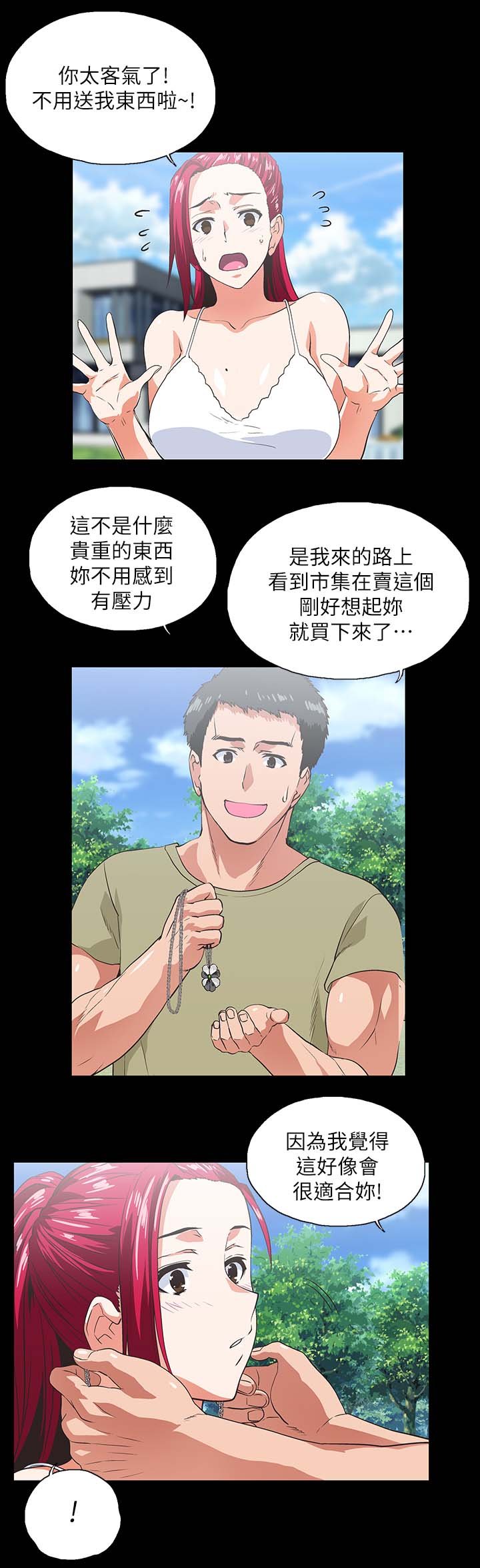 第29章：项链