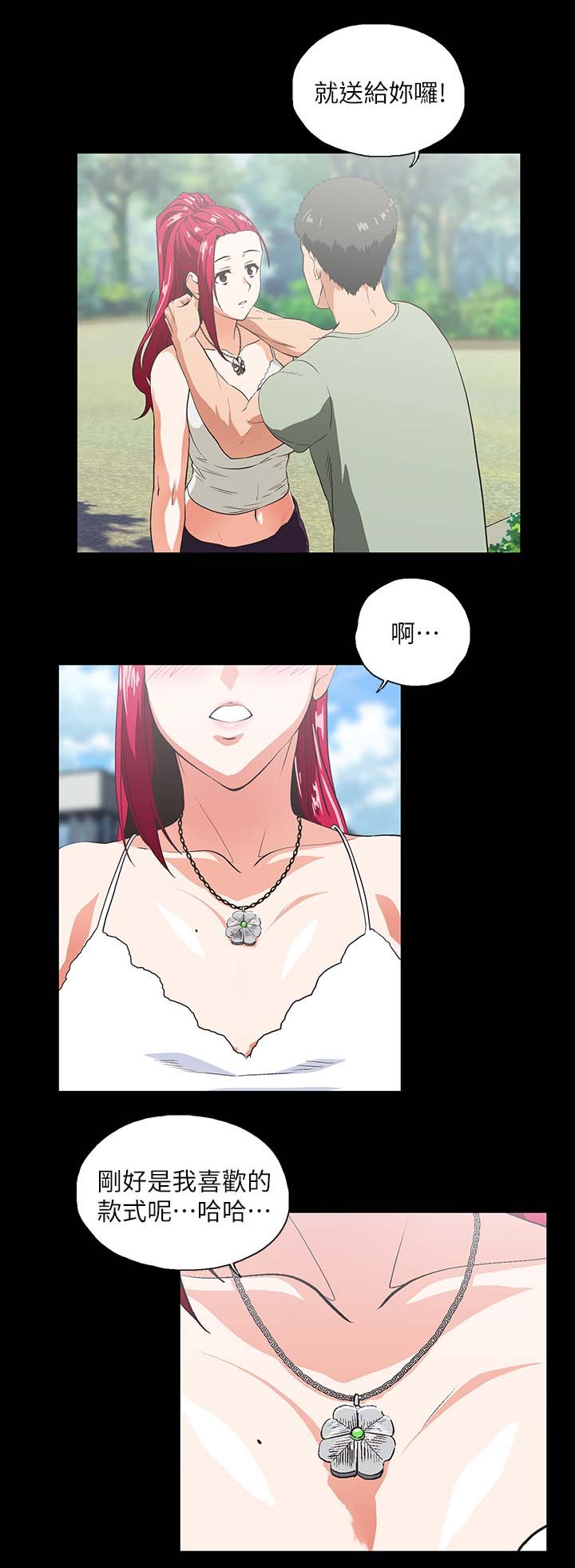 第29章：项链