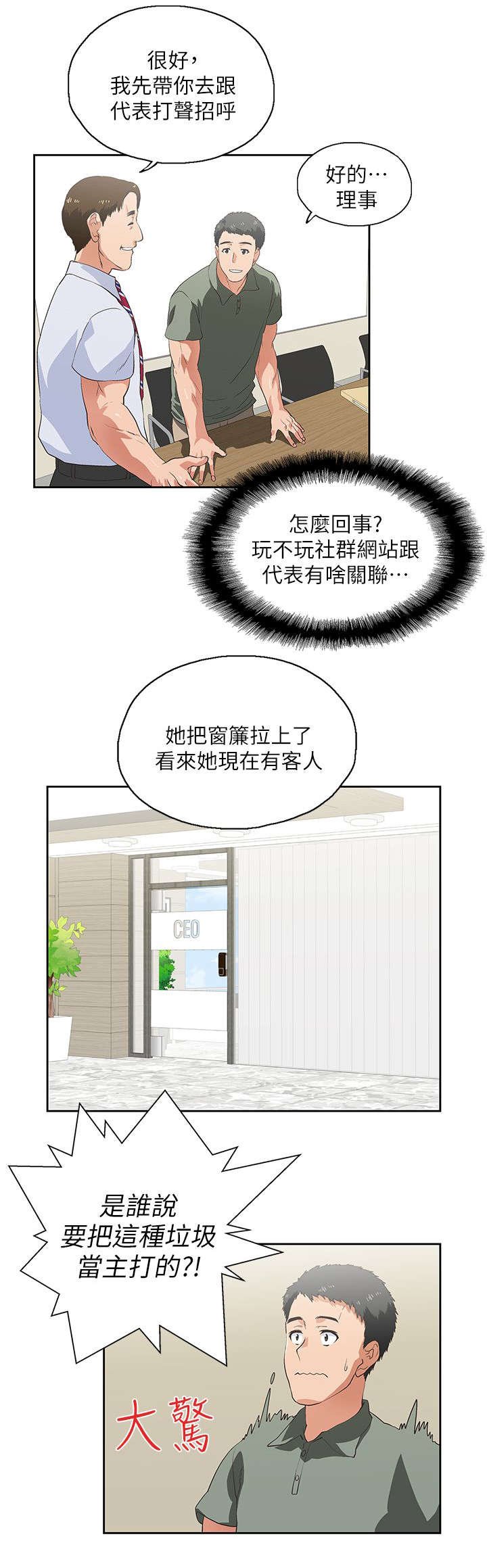 第3章：新的工作