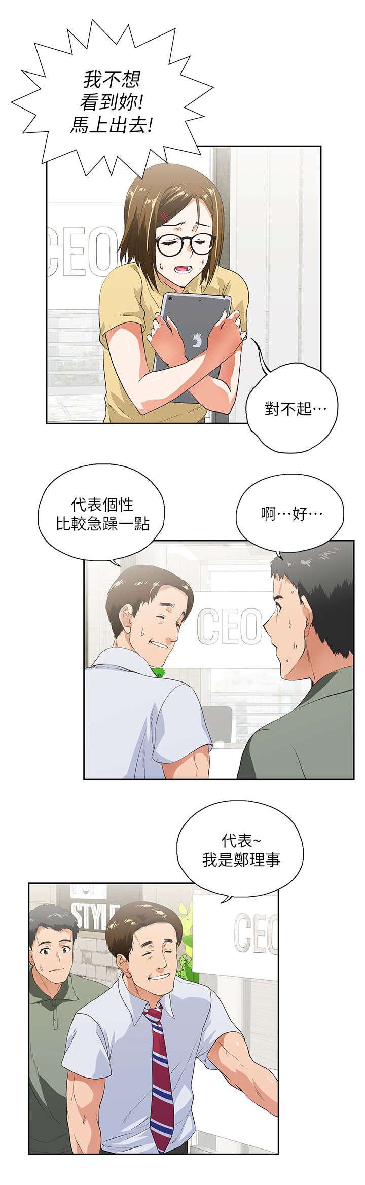 第3章：新的工作