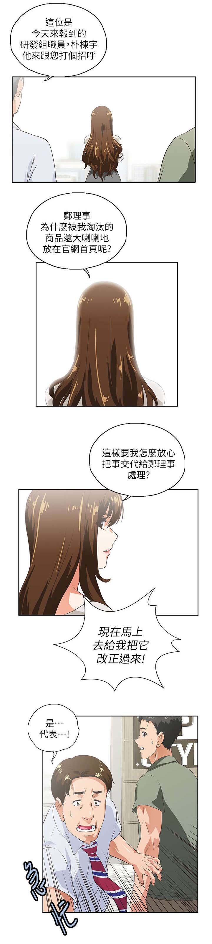 第3章：新的工作