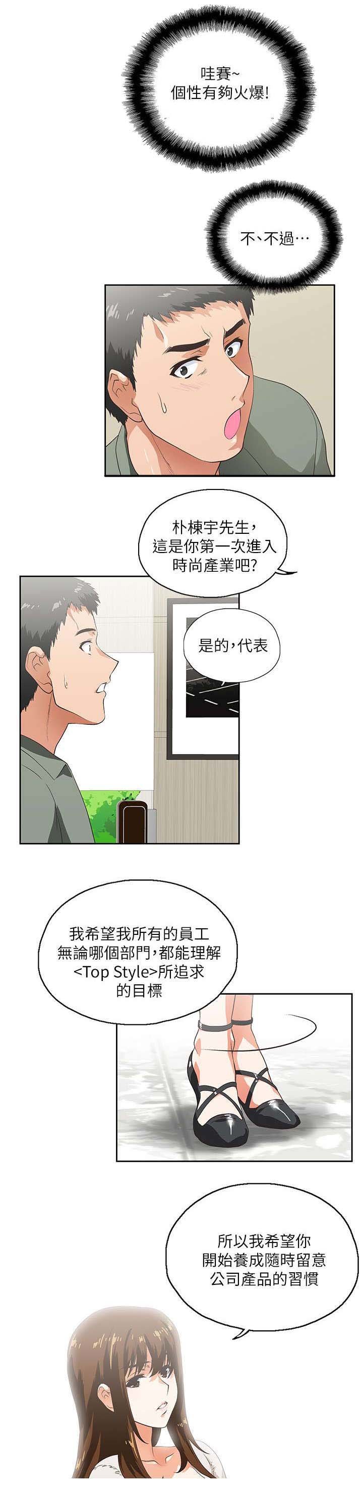 第3章：新的工作