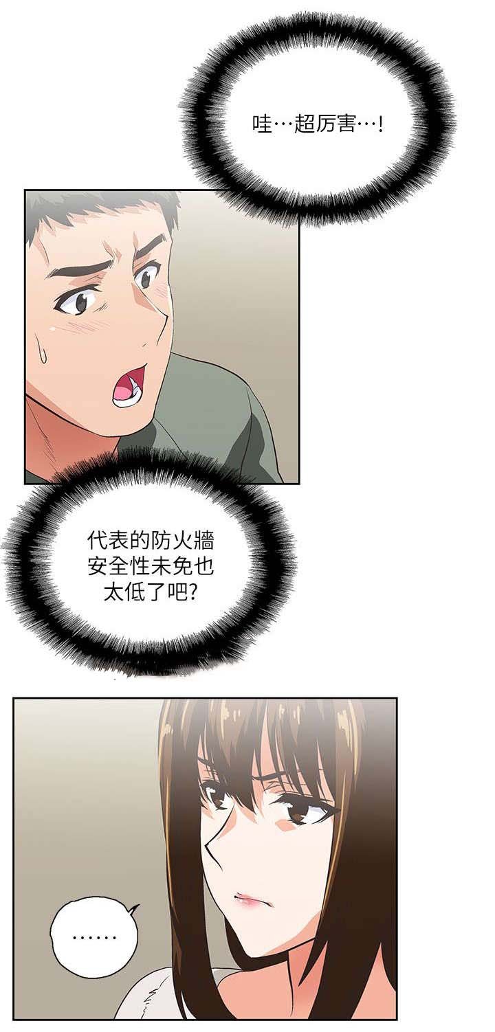 第3章：新的工作