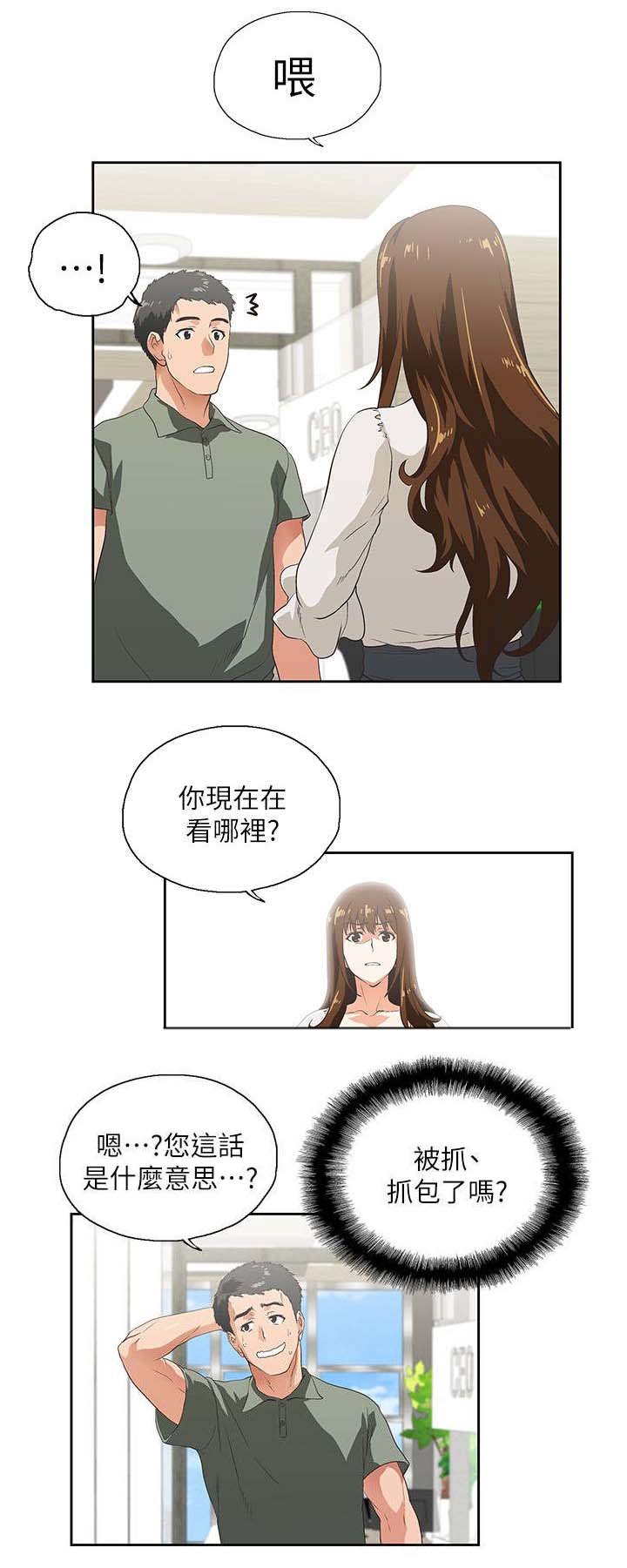 第3章：新的工作