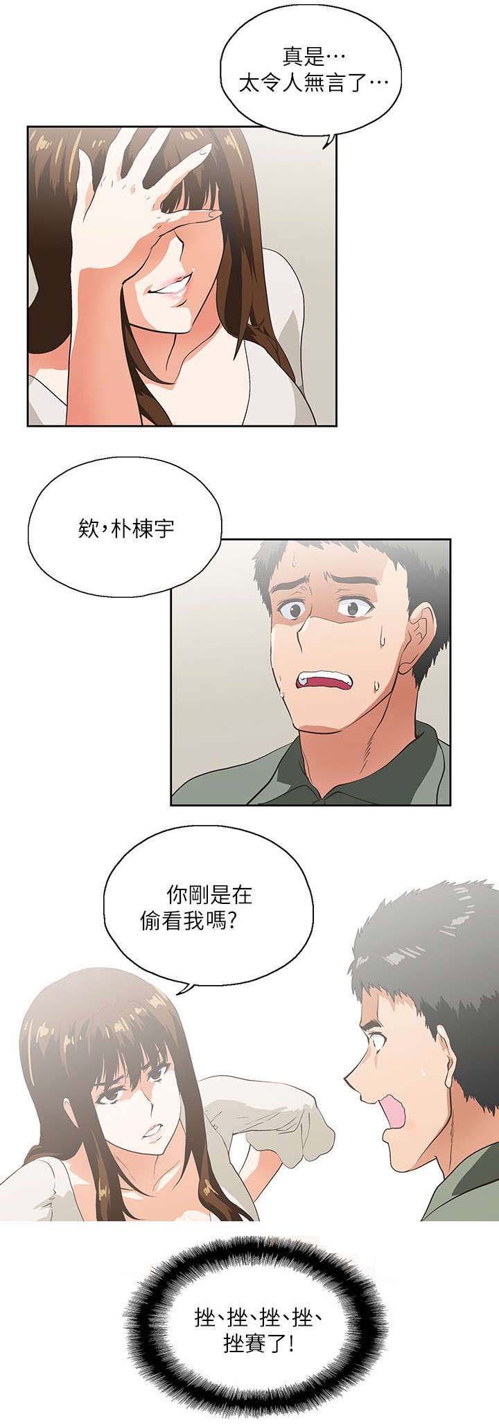 第3章：新的工作