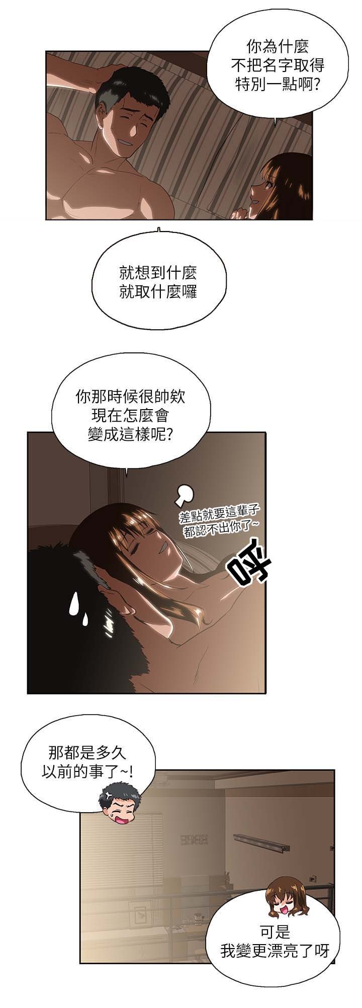 第30章：融为一体