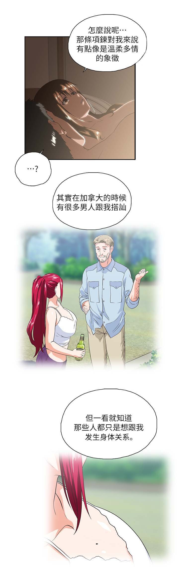 第30章：融为一体
