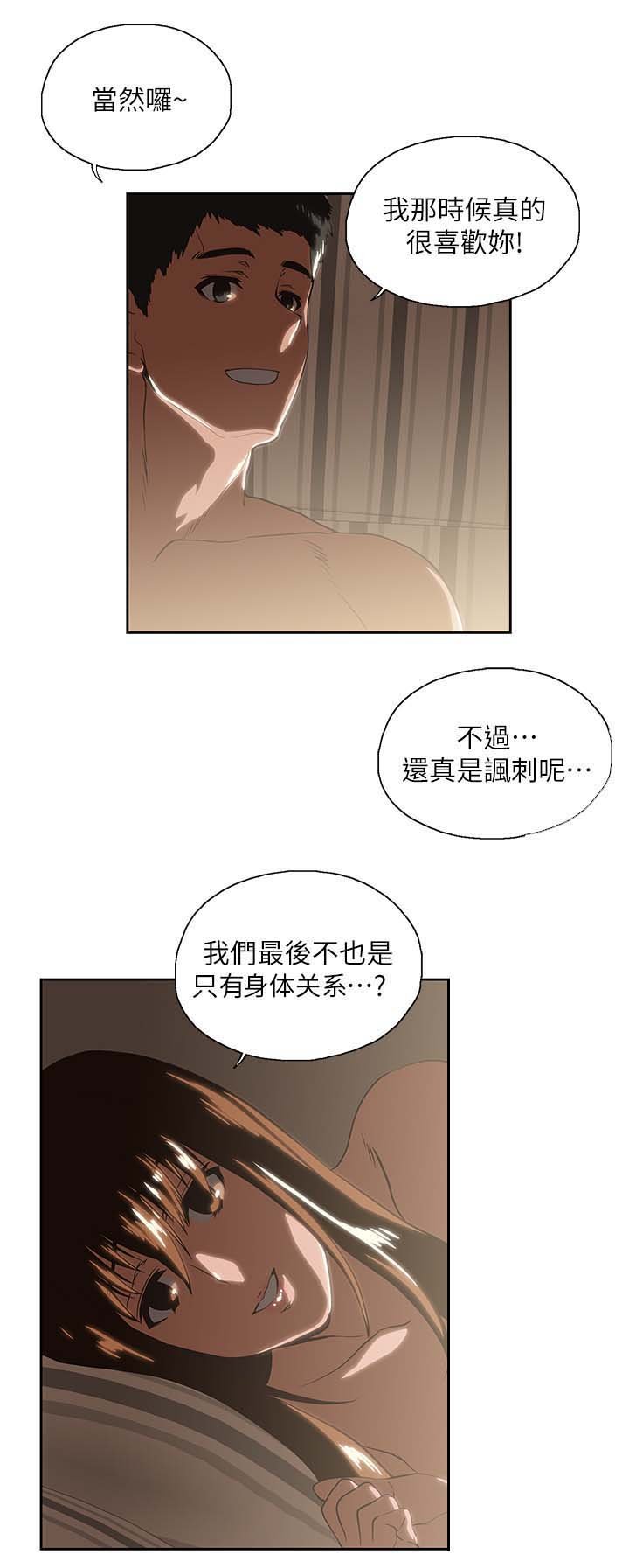 第30章：融为一体