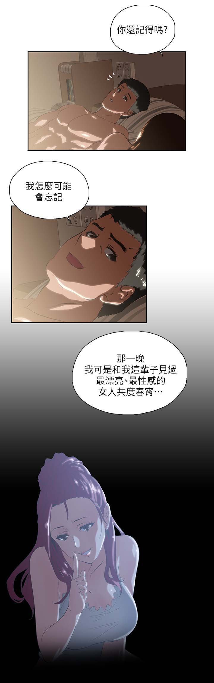 第30章：融为一体