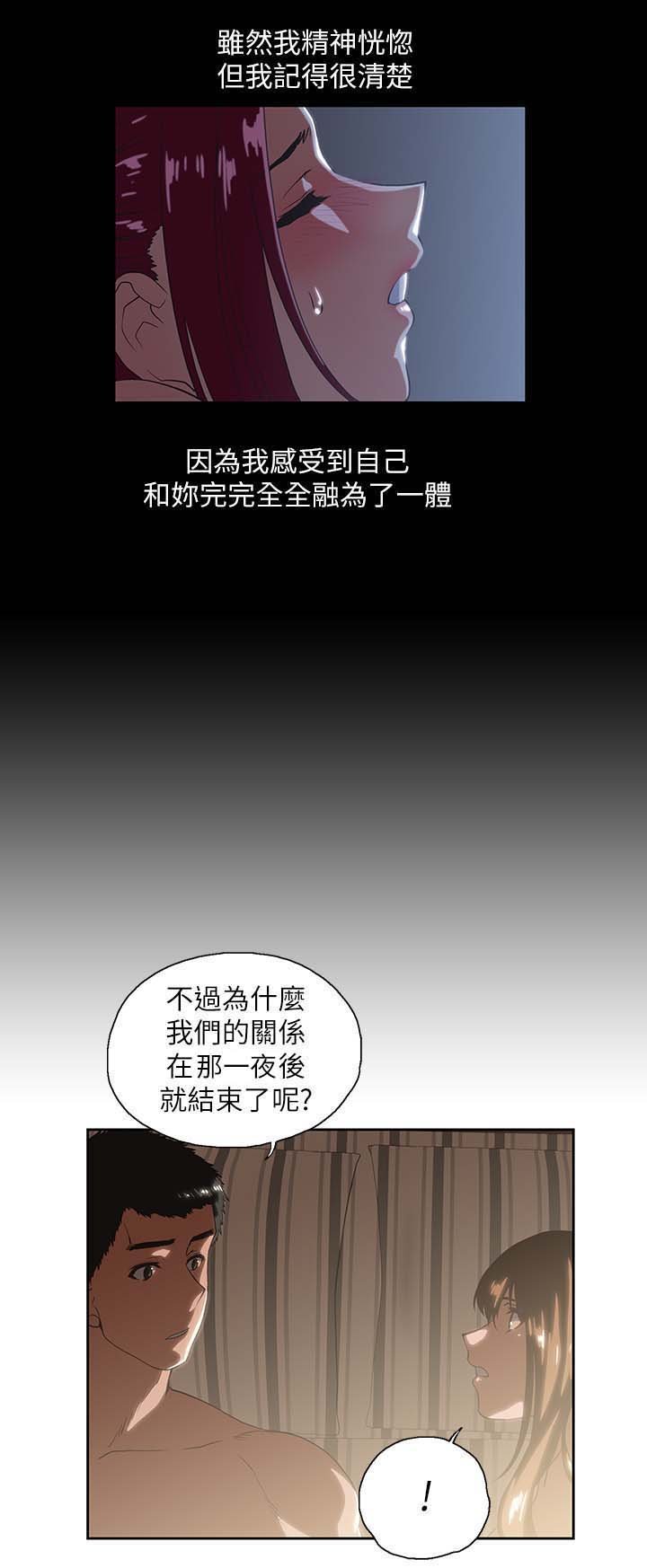 第30章：融为一体