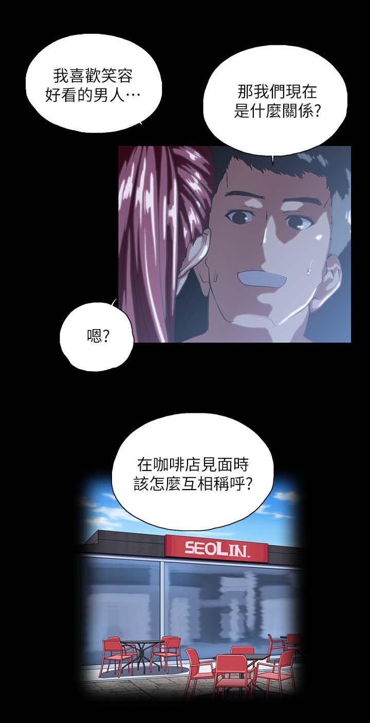 第31章：称呼