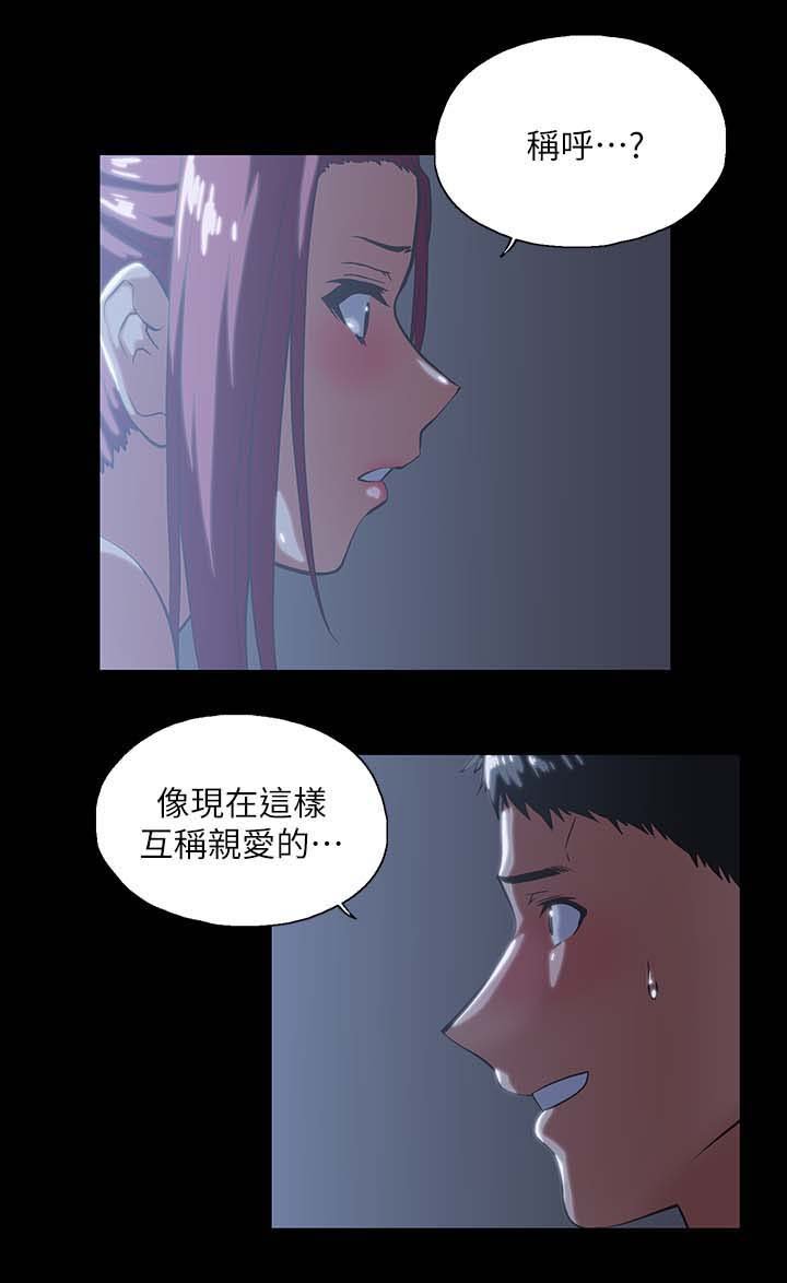 第31章：称呼