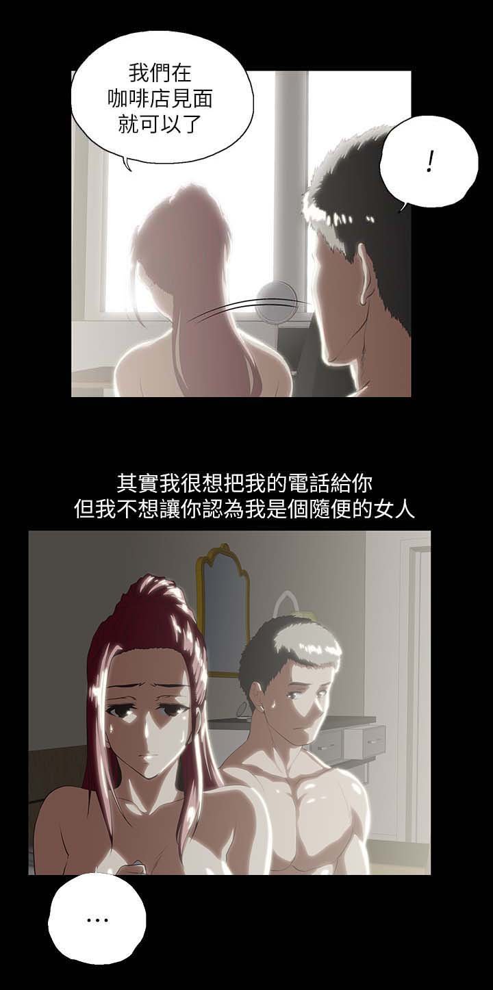 第31章：称呼