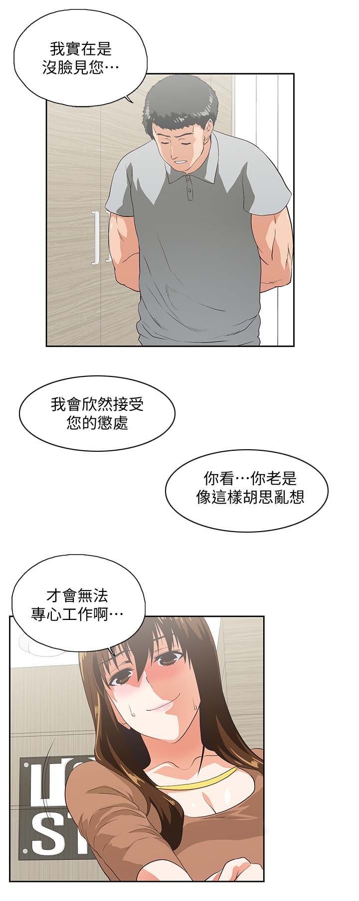 第33章：快活人生