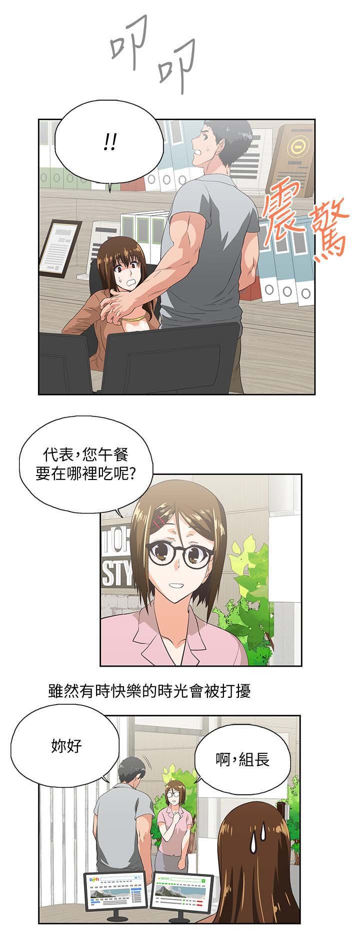 第33章：快活人生