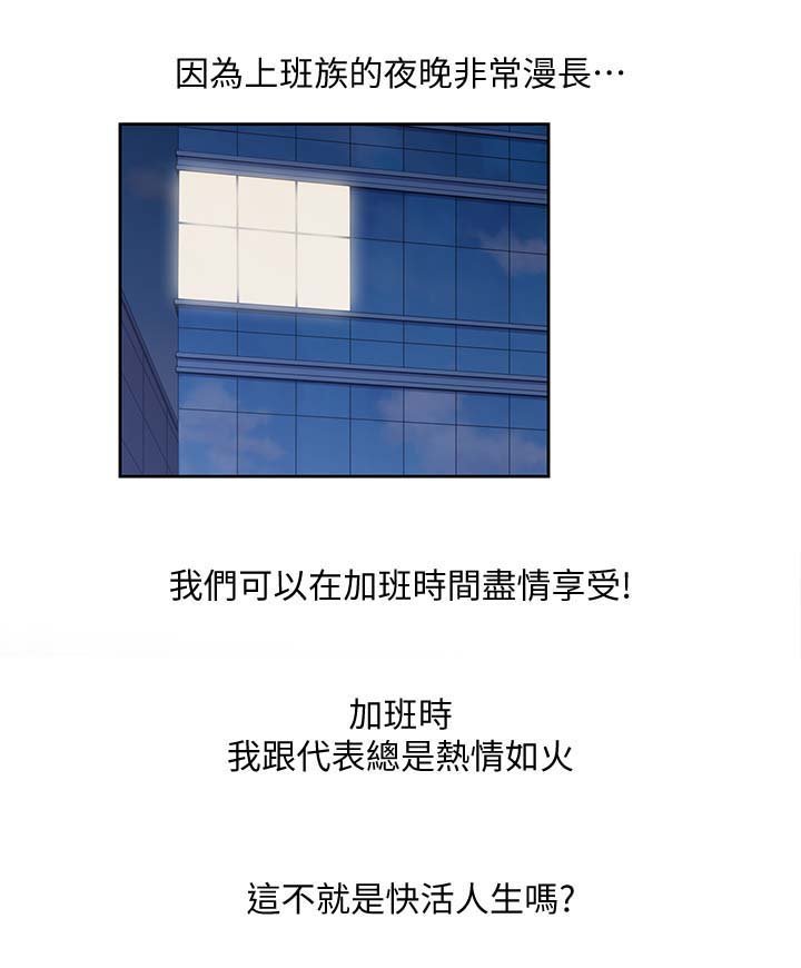 第33章：快活人生