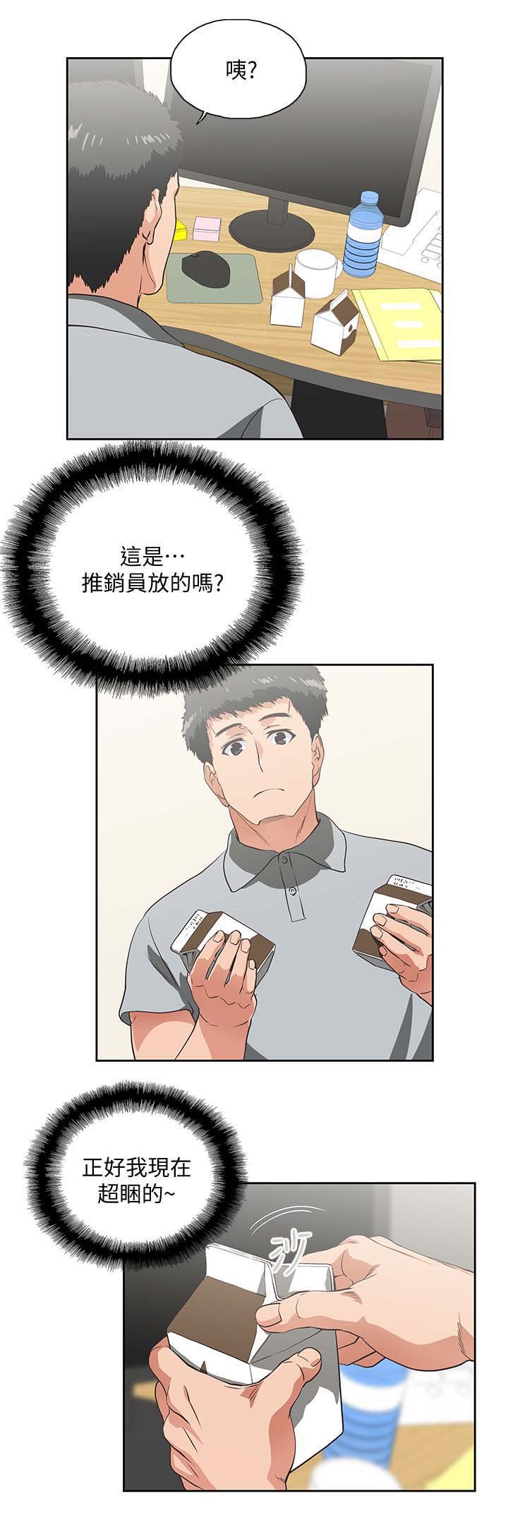 第33章：快活人生