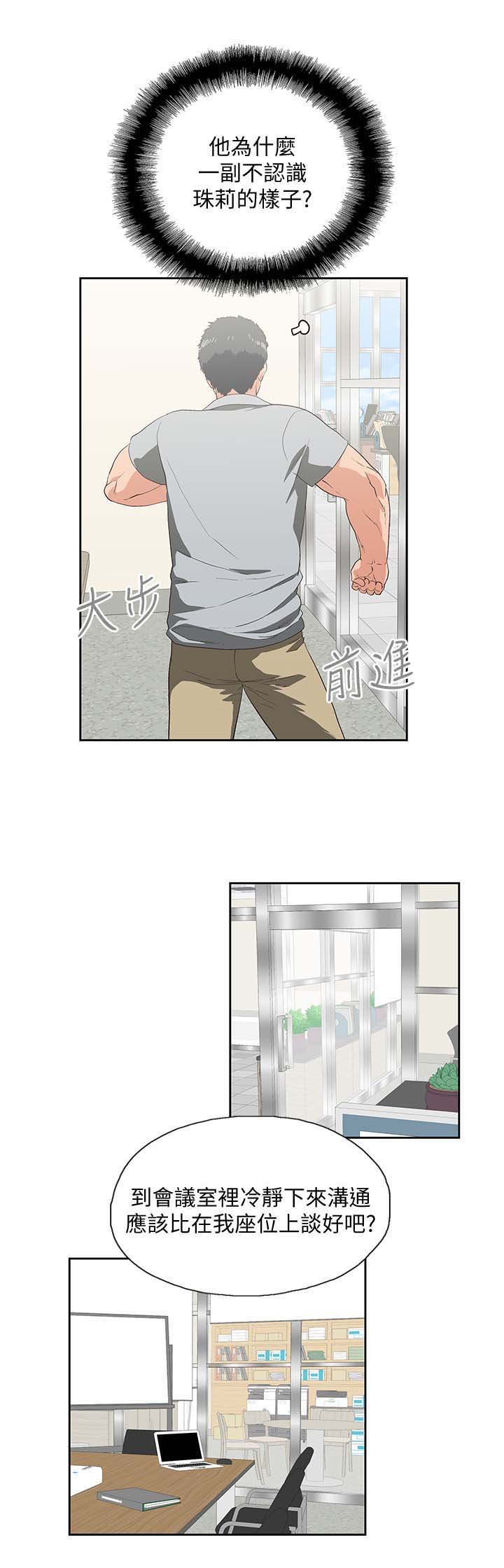 第34章：想起谁