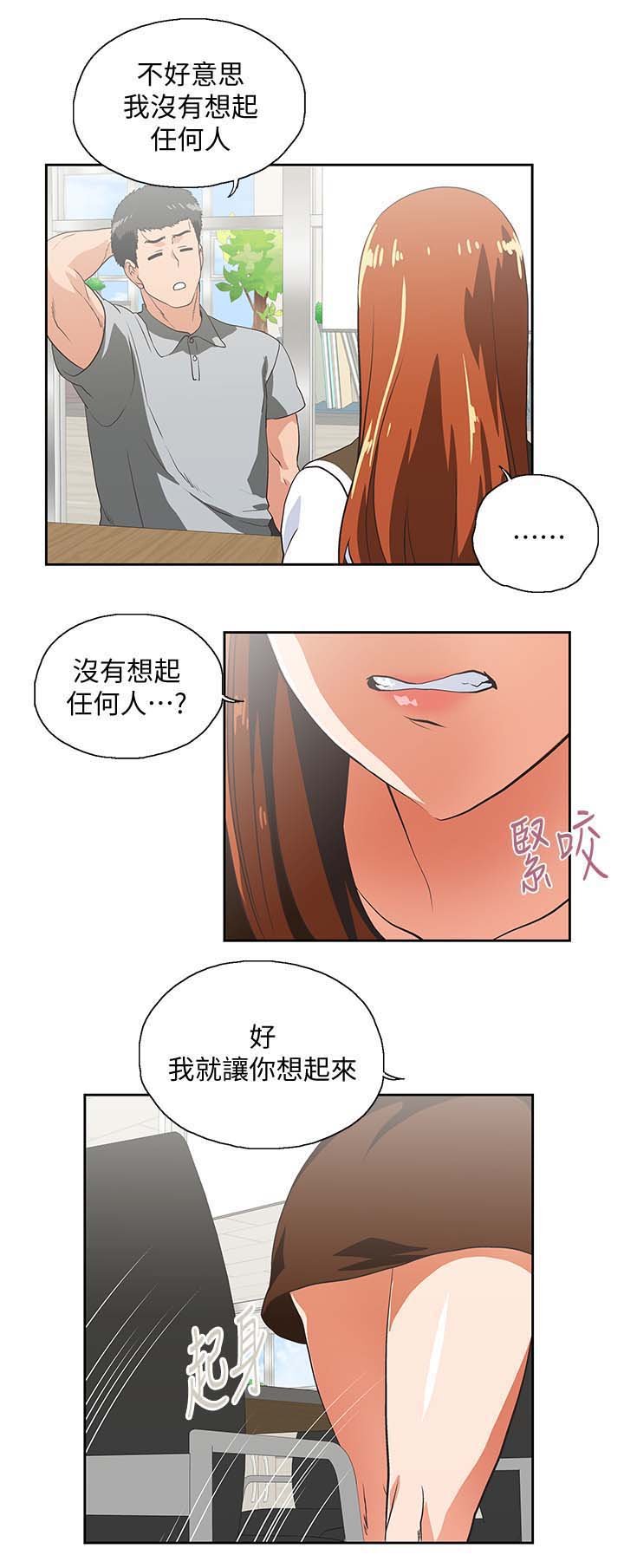 第34章：想起谁